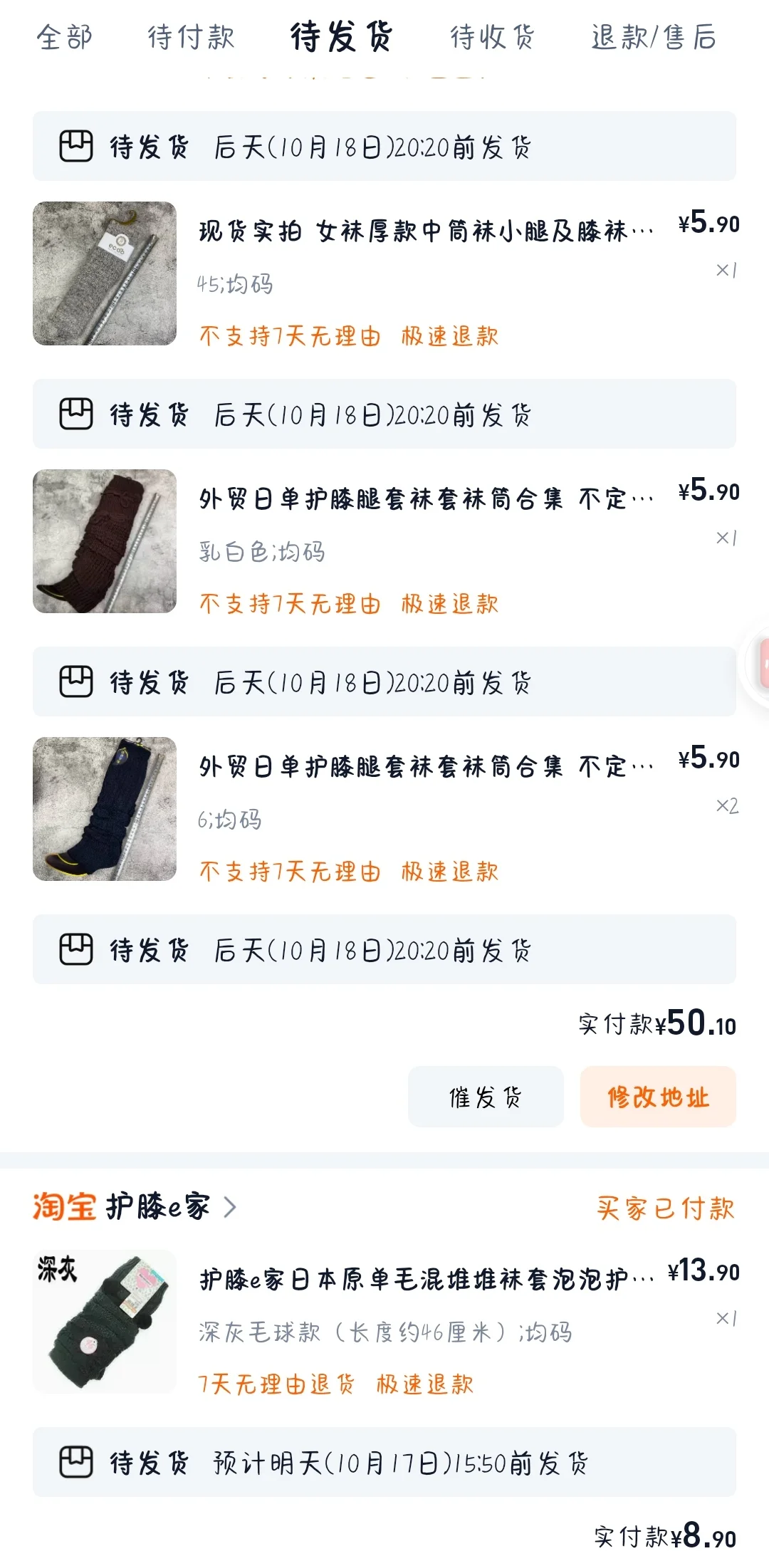 这家袜套好便宜！