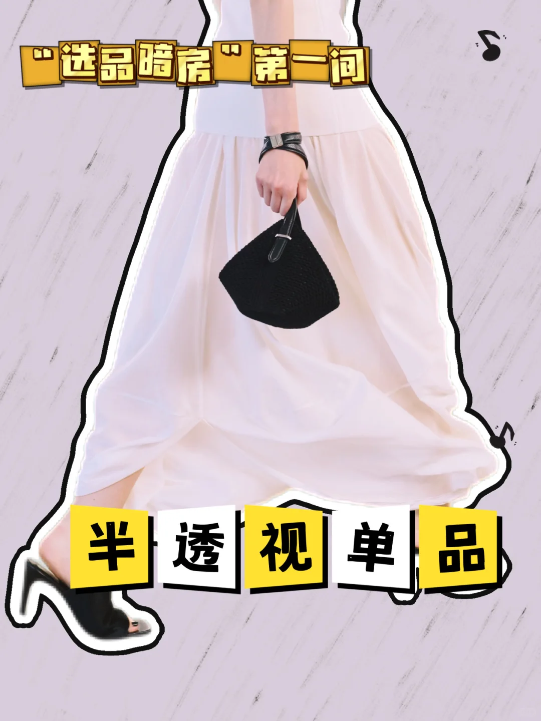 选品暗房｜捕捉趋势 但不囿于趋势