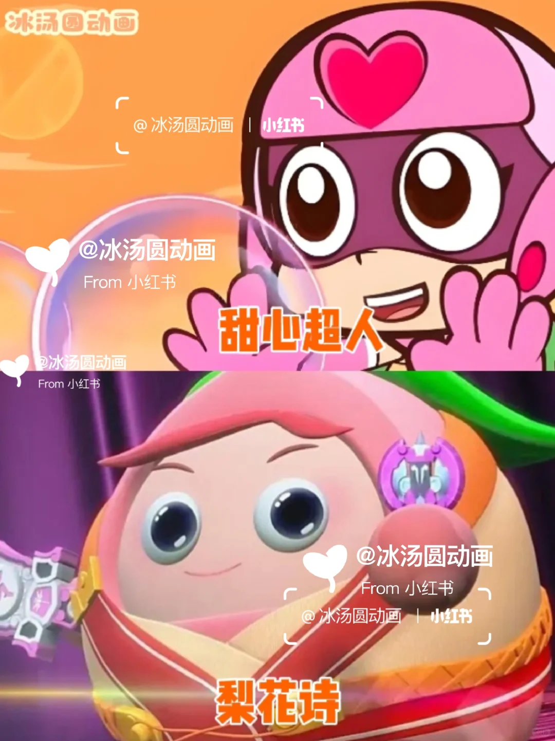 盘点童年动画女神‼️🌸粉色系篇🌸