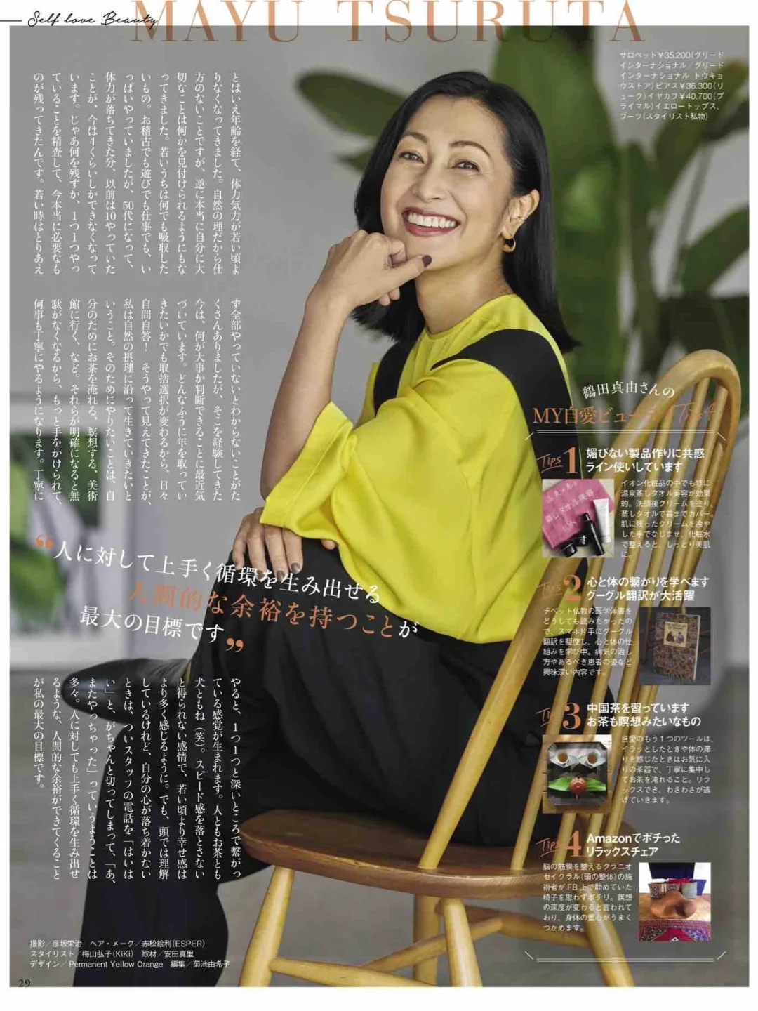 日杂新图 | 优雅大女人成熟穿搭 | 不惧时光