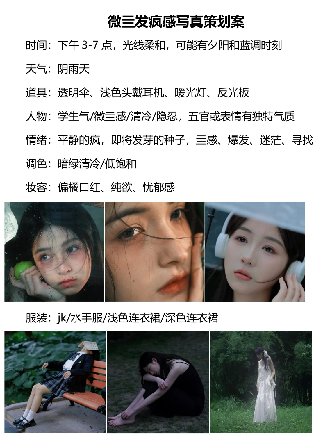 0人在意的摄影师准备放弃了