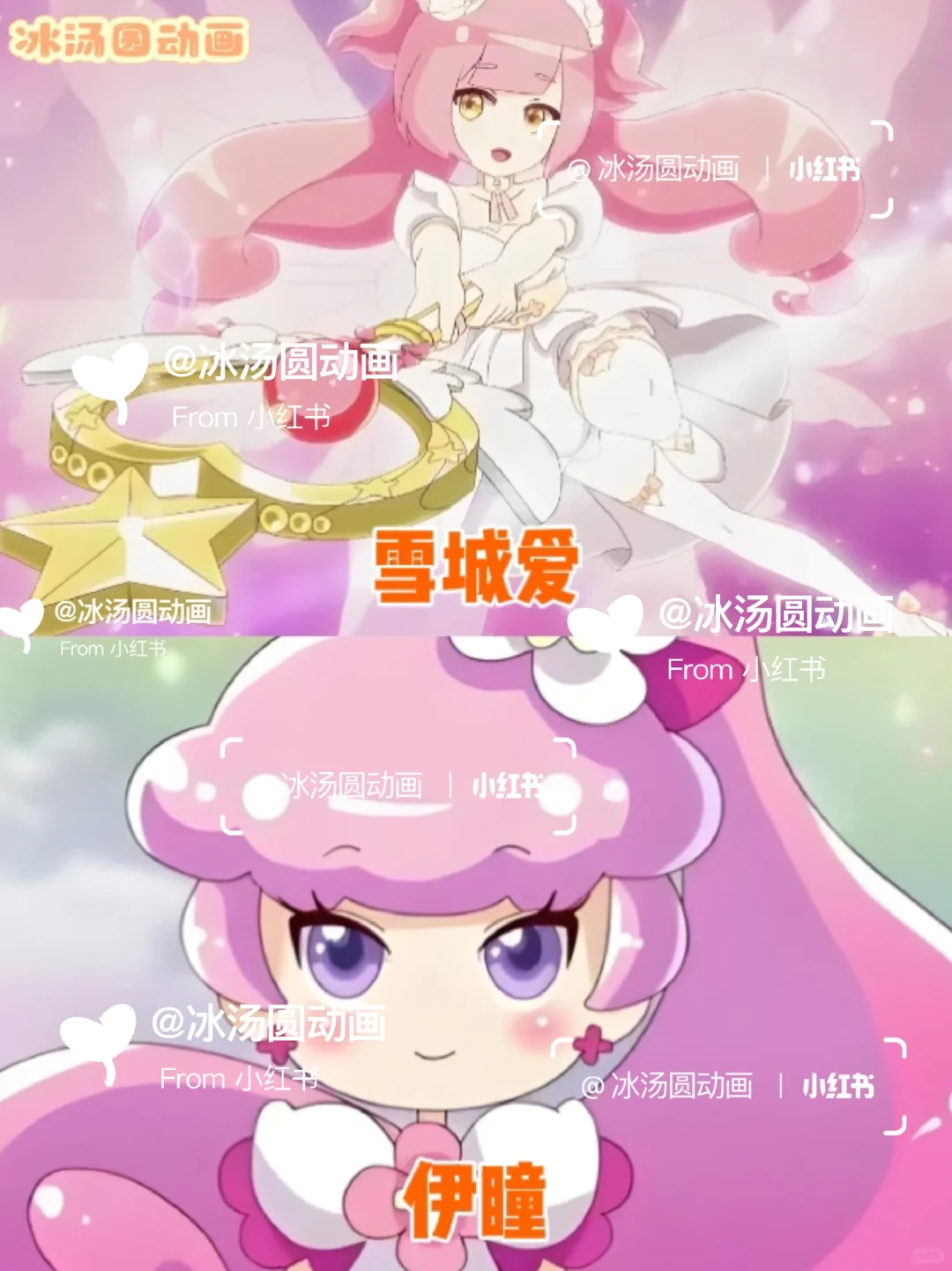 盘点童年动画女神‼️🌸粉色系篇🌸
