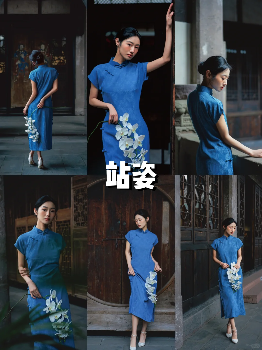 纯干货:新中式万能美姿
