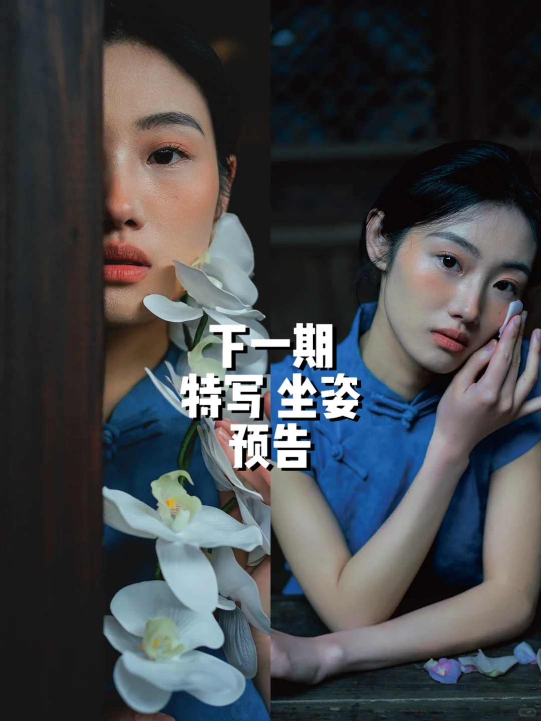 纯干货:新中式万能美姿