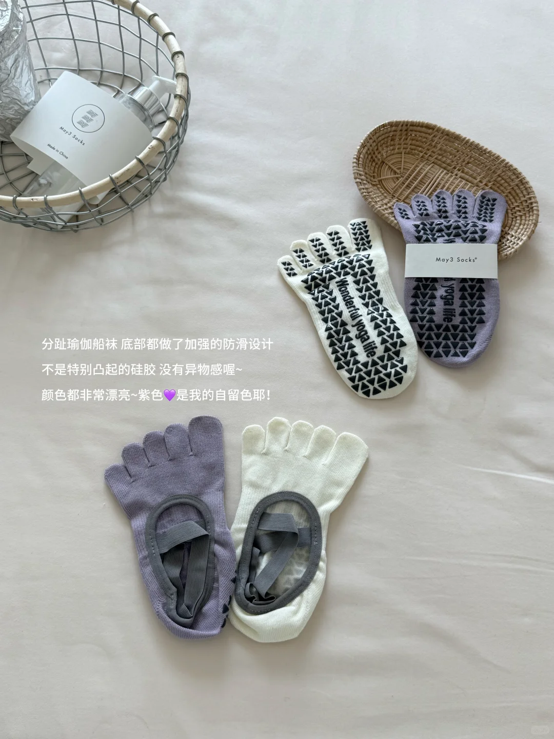 “普拉提女孩 奶紫💜” 催更的分趾瑜伽袜~