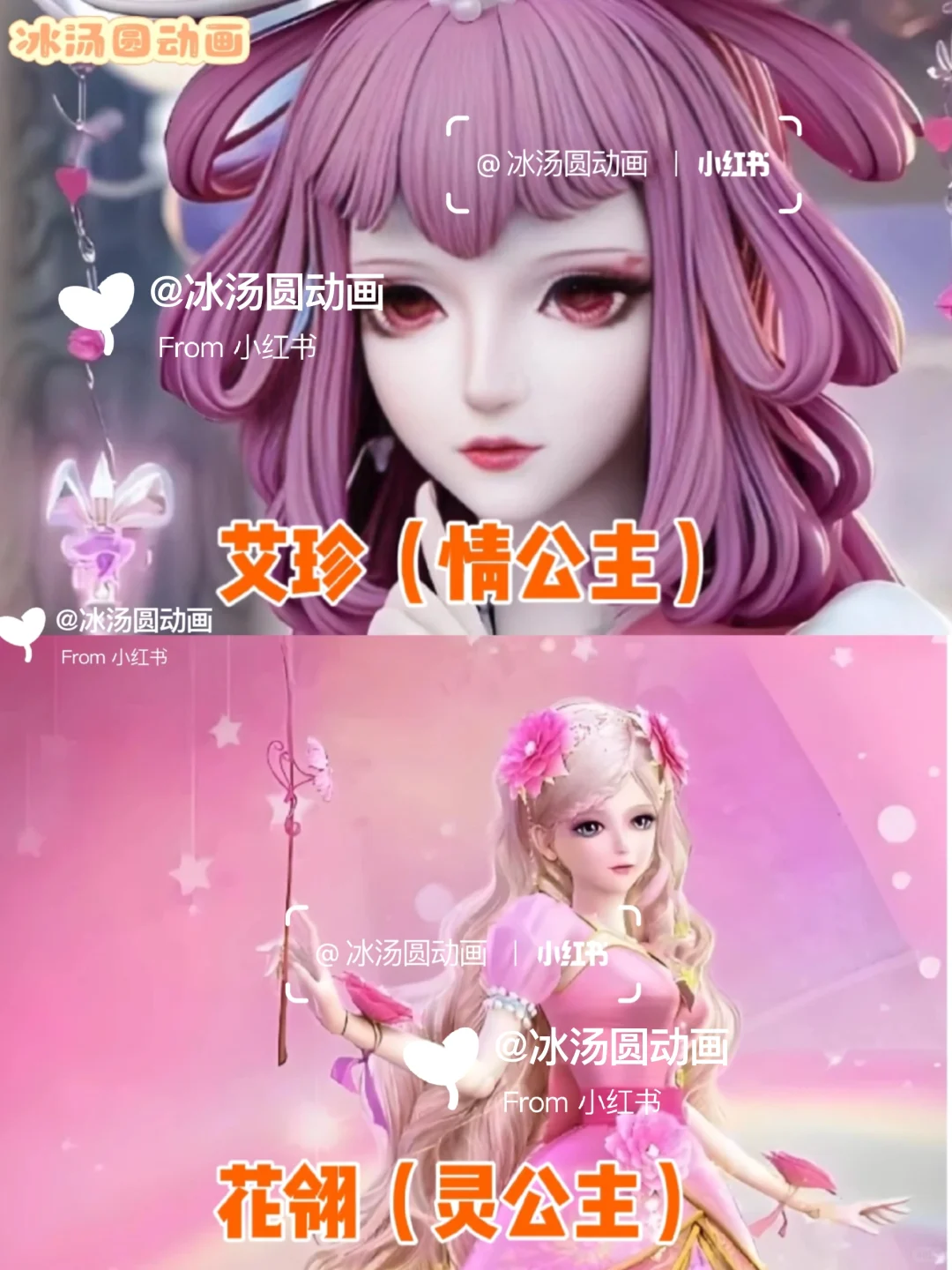 盘点童年动画女神‼️🌸粉色系篇🌸