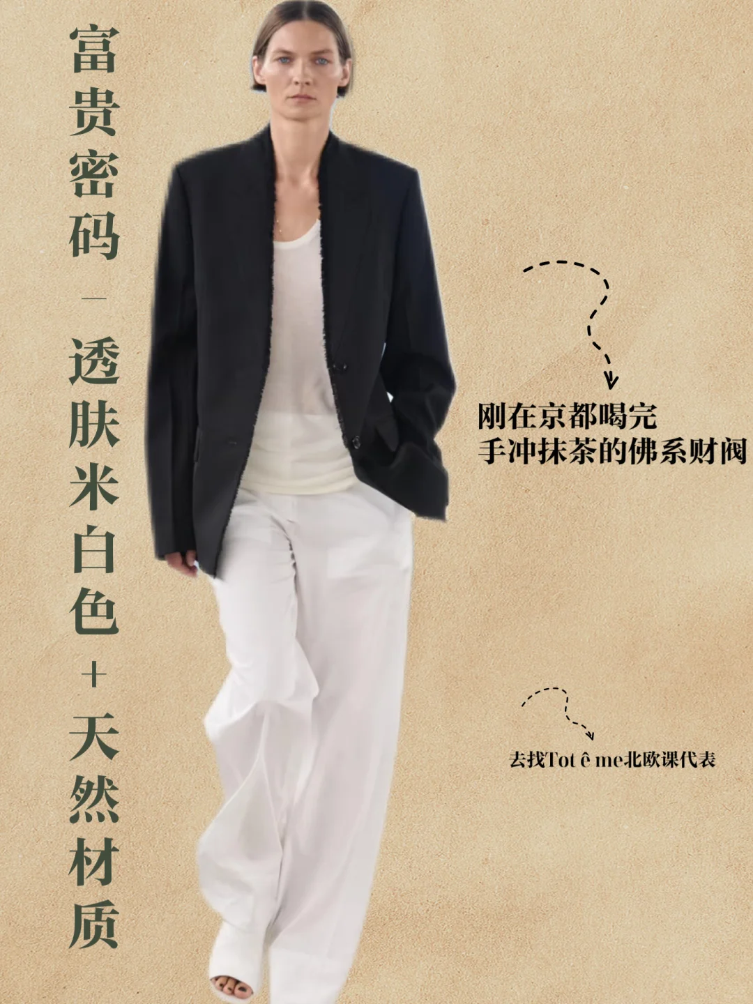 选品暗房｜捕捉趋势 但不囿于趋势