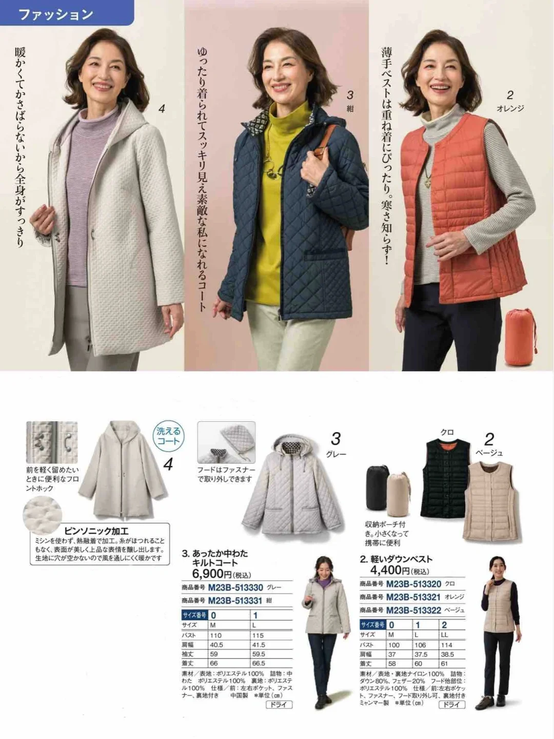 日杂新图 | 优雅大女人成熟穿搭 | 不惧时光