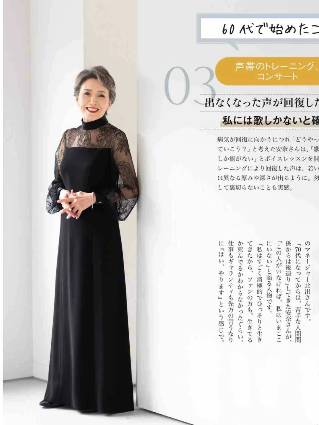 日杂新图 | 优雅大女人成熟穿搭 | 不惧时光