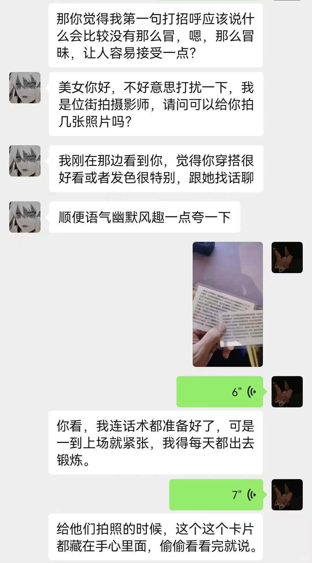 0人在意的摄影师准备放弃了