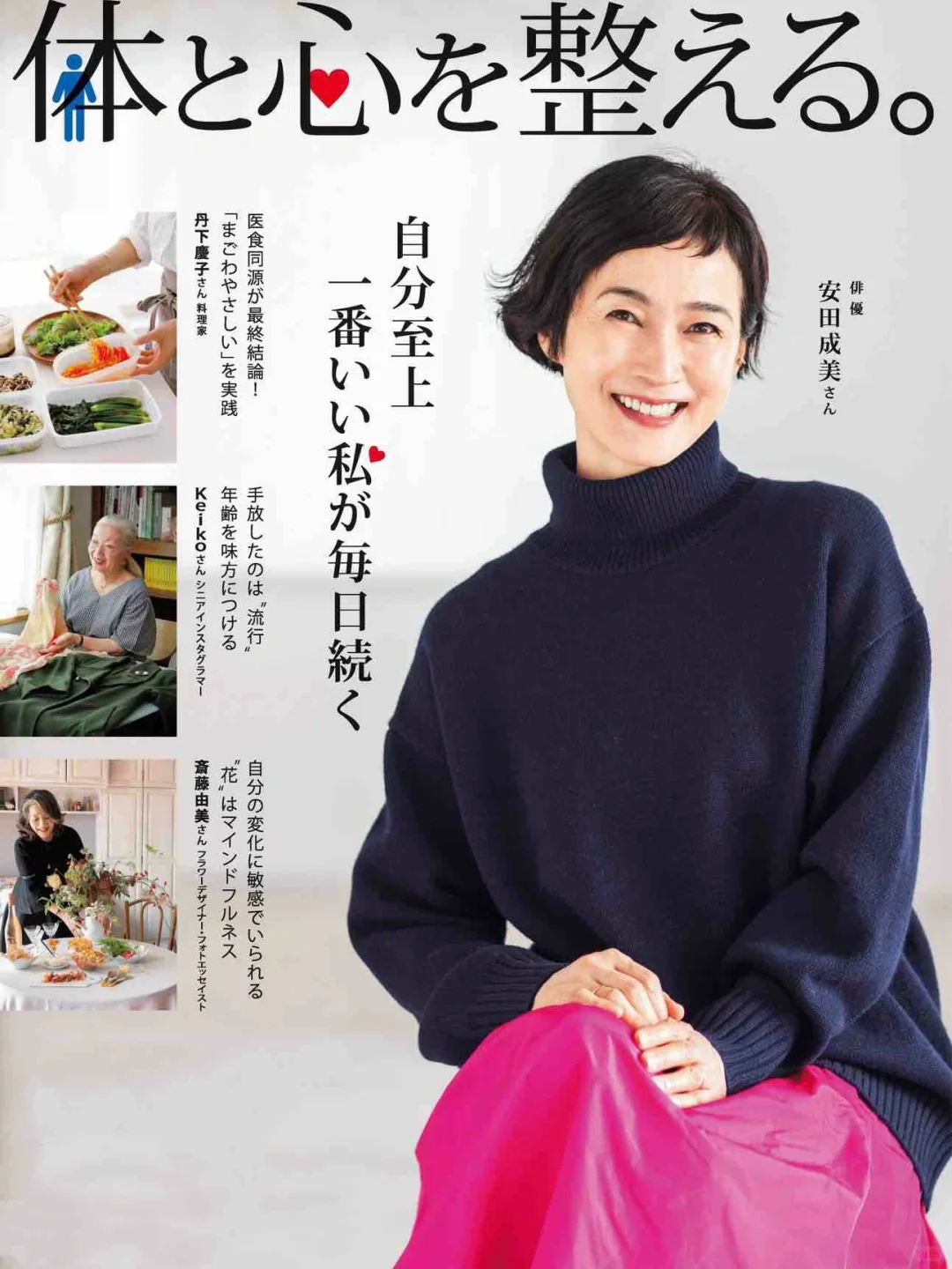 日杂新图 | 优雅大女人成熟穿搭 | 不惧时光