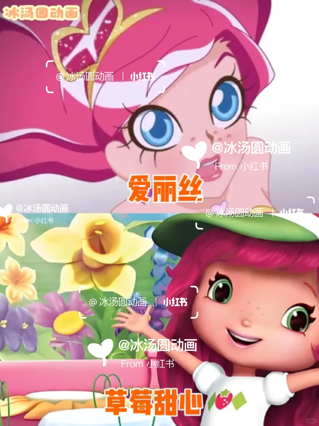 盘点童年动画女神‼️🌸粉色系篇🌸