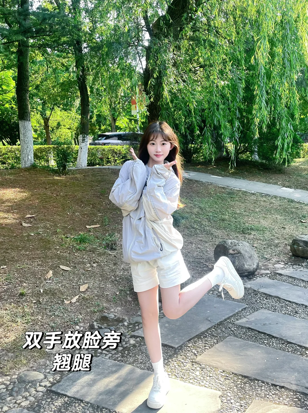 几个万能活人感生命力拍照姿势！谁拍谁好看！