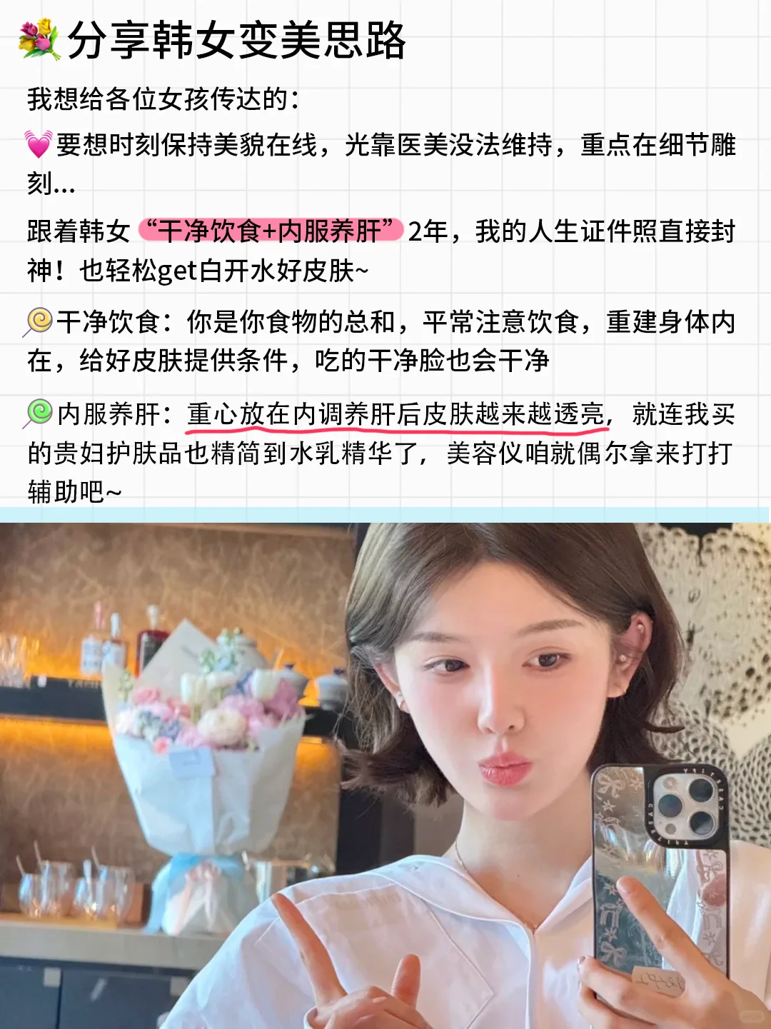 说真的！像韩女一样生活真的会变漂亮~