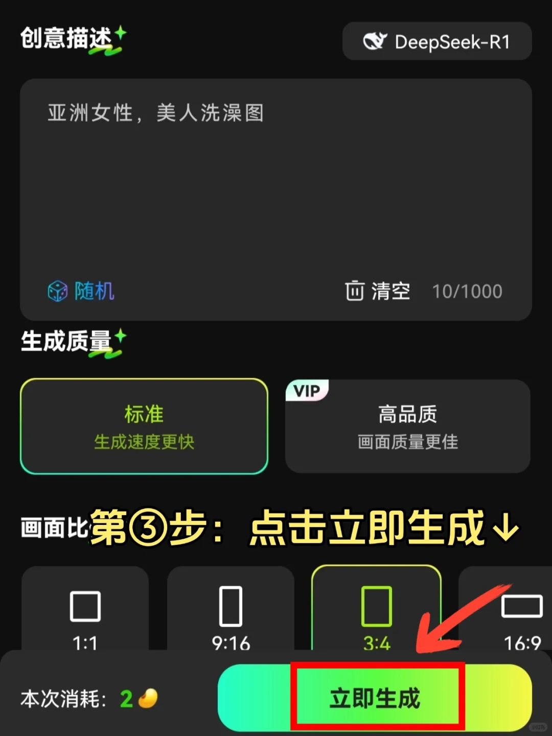 1分钟一条！自己做颜值美女视频快速起号！