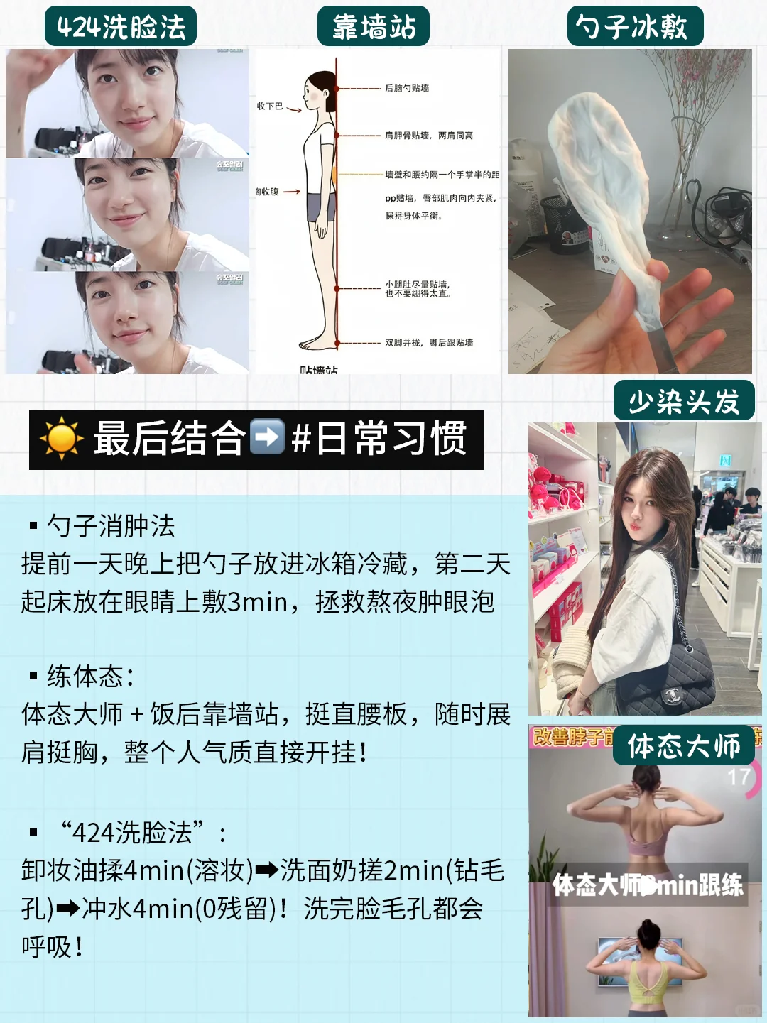 说真的！像韩女一样生活真的会变漂亮~