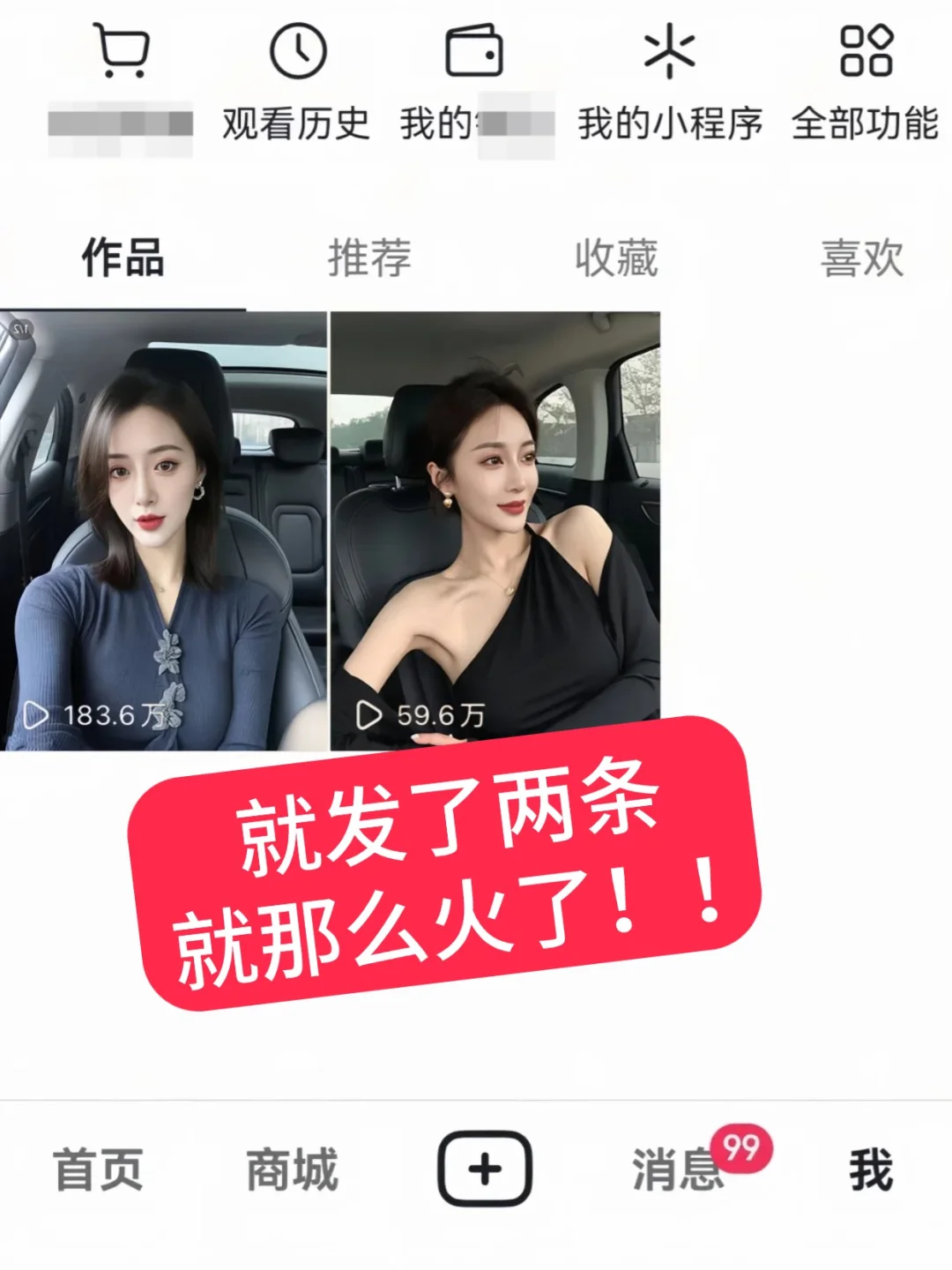 1分钟一条！自己做颜值美女视频快速起号！