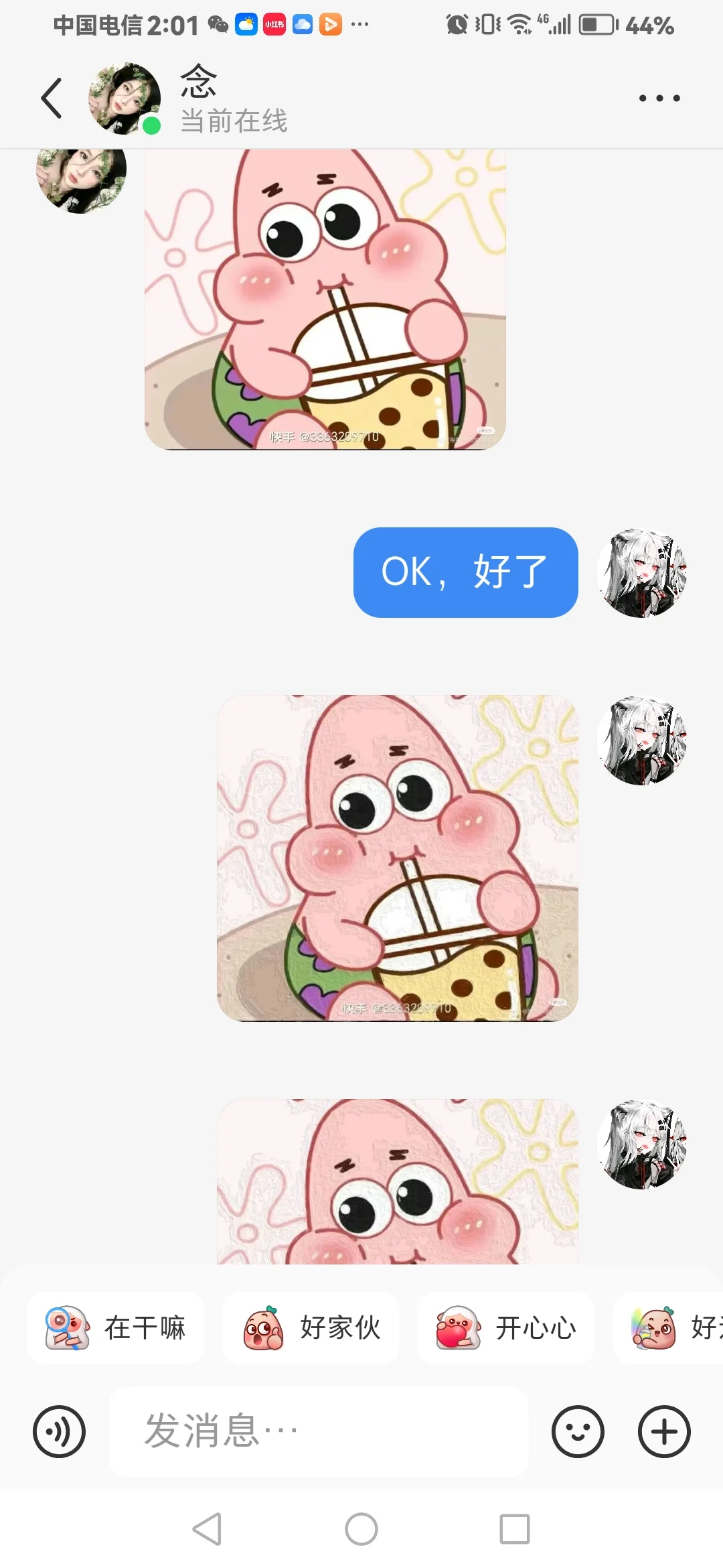 帮人测颜值第一期