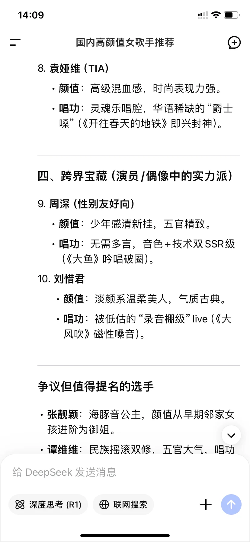 国内颜值第一的女歌手是谁