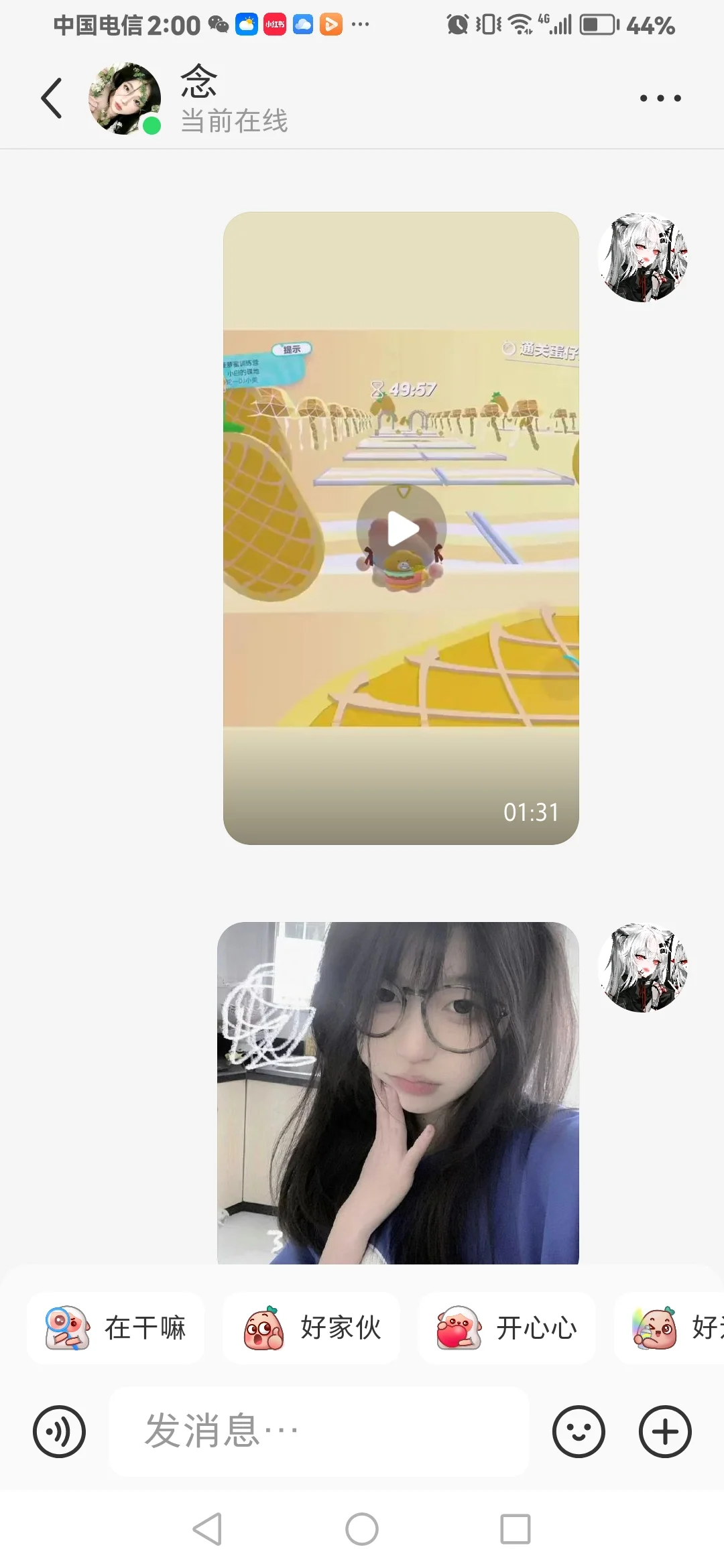 帮人测颜值第一期