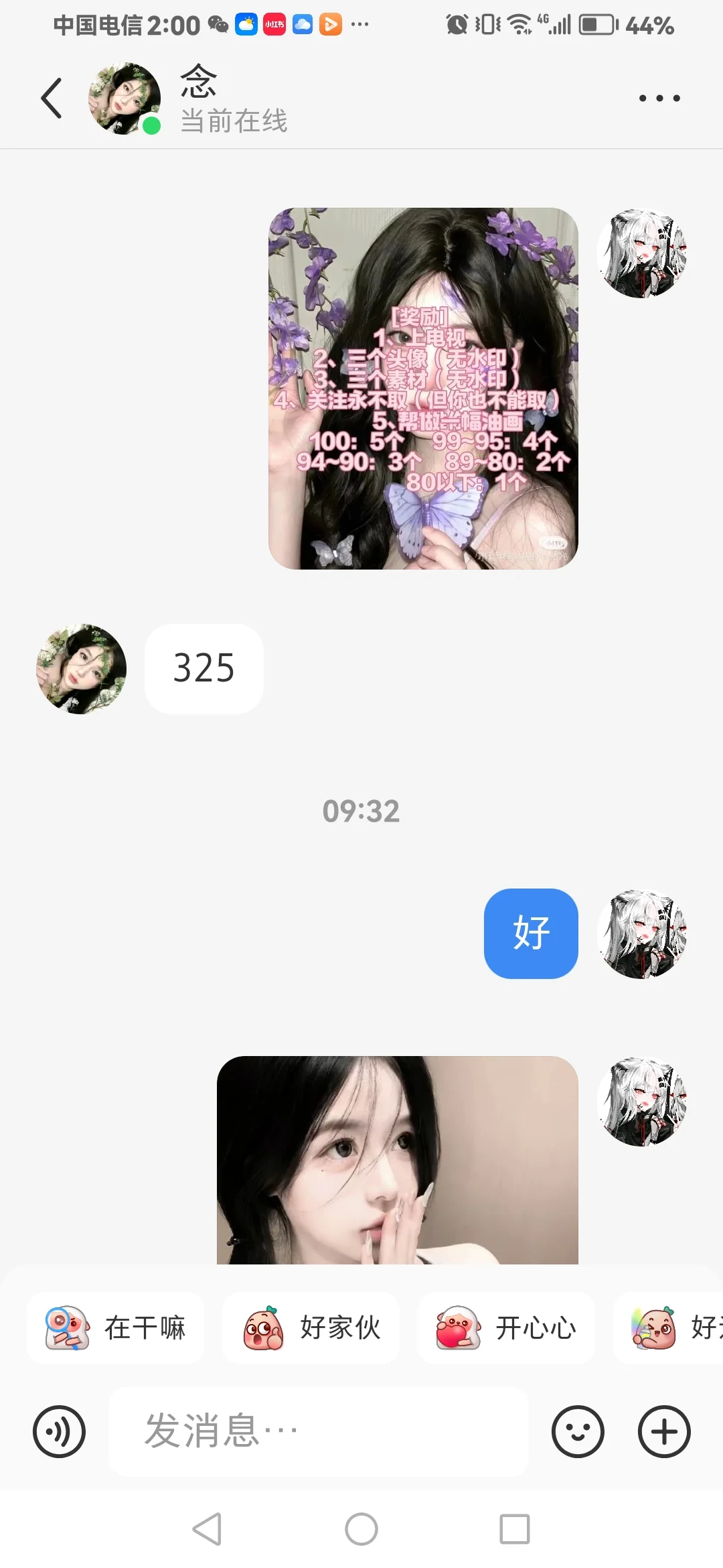 帮人测颜值第一期