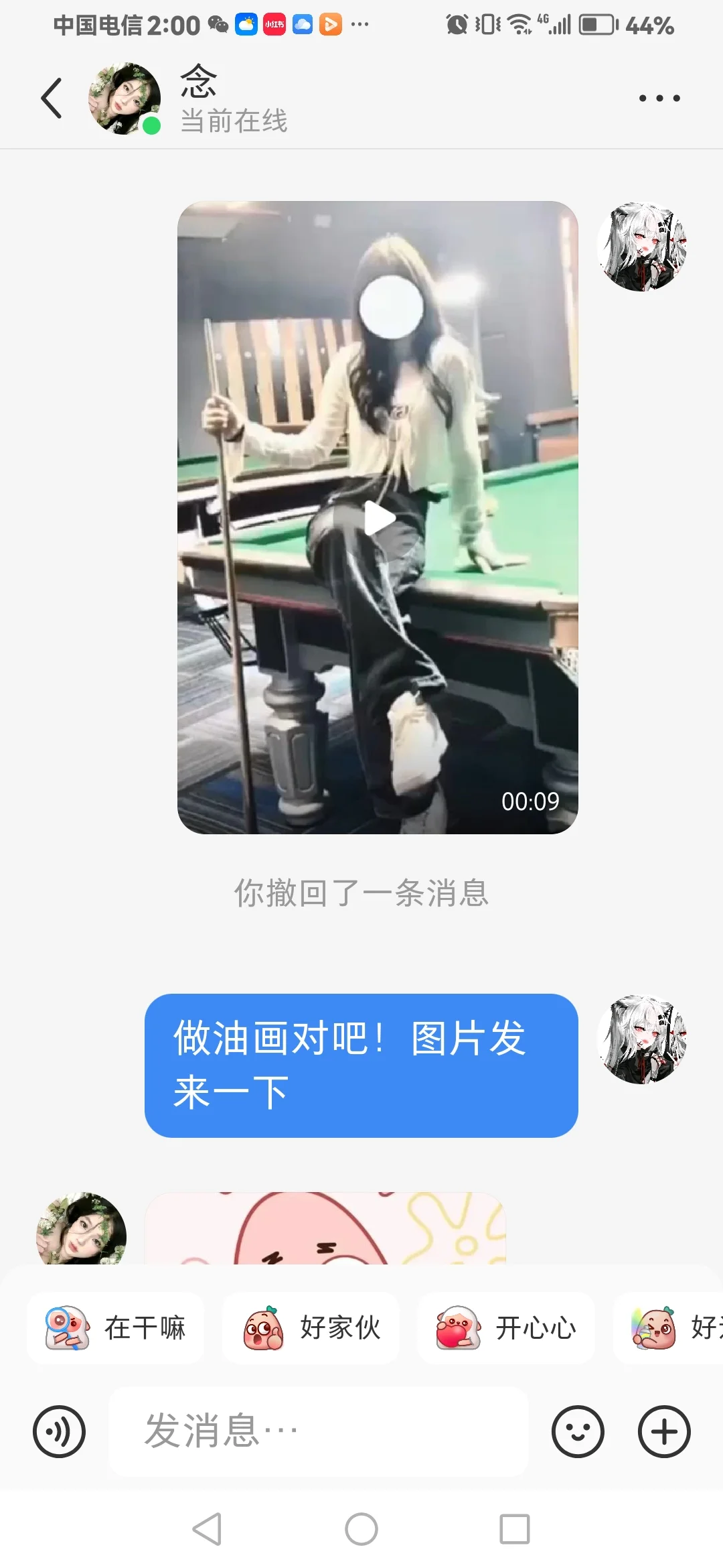 帮人测颜值第一期