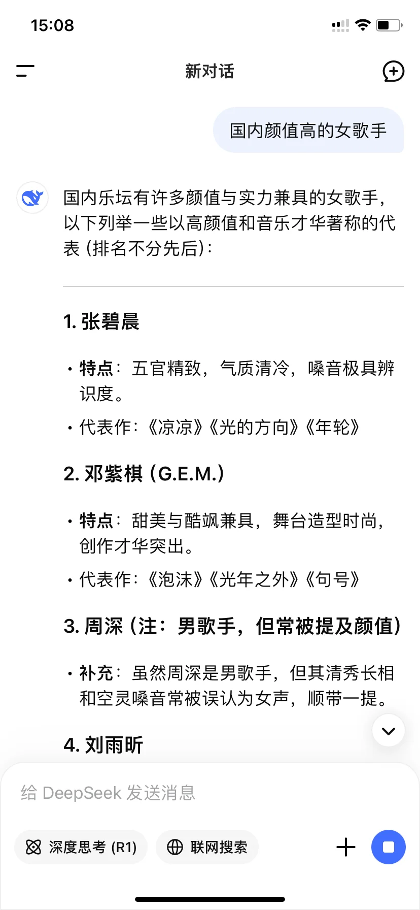 国内颜值第一的女歌手是谁