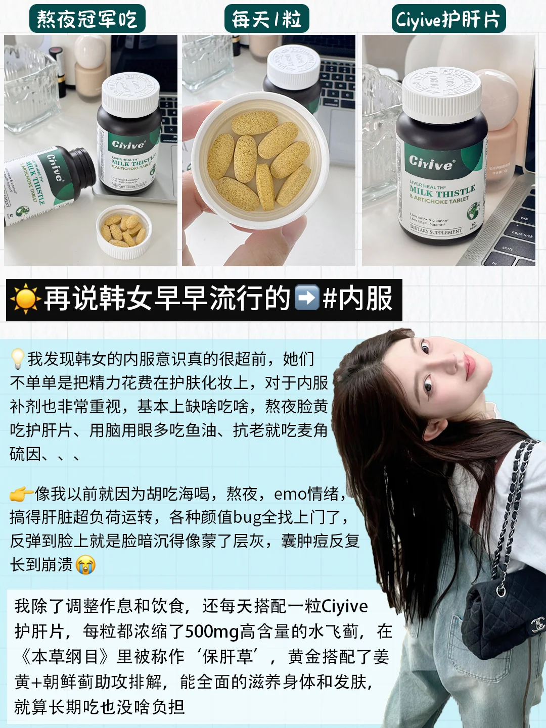 说真的！像韩女一样生活真的会变漂亮~