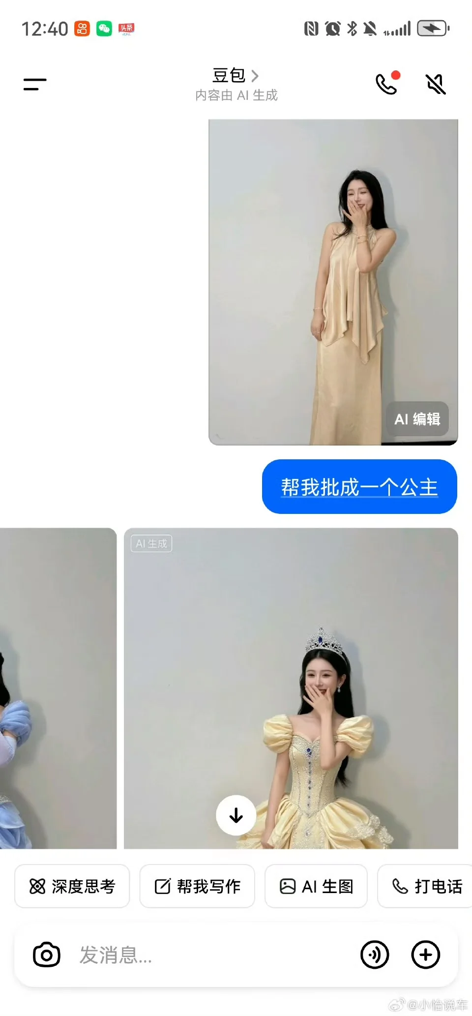 好看嘛？~
