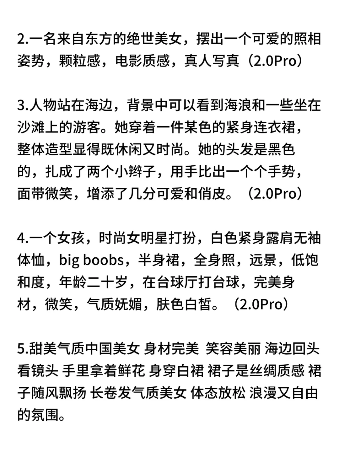 1分钟一条！自己做颜值美女视频快速起号！
