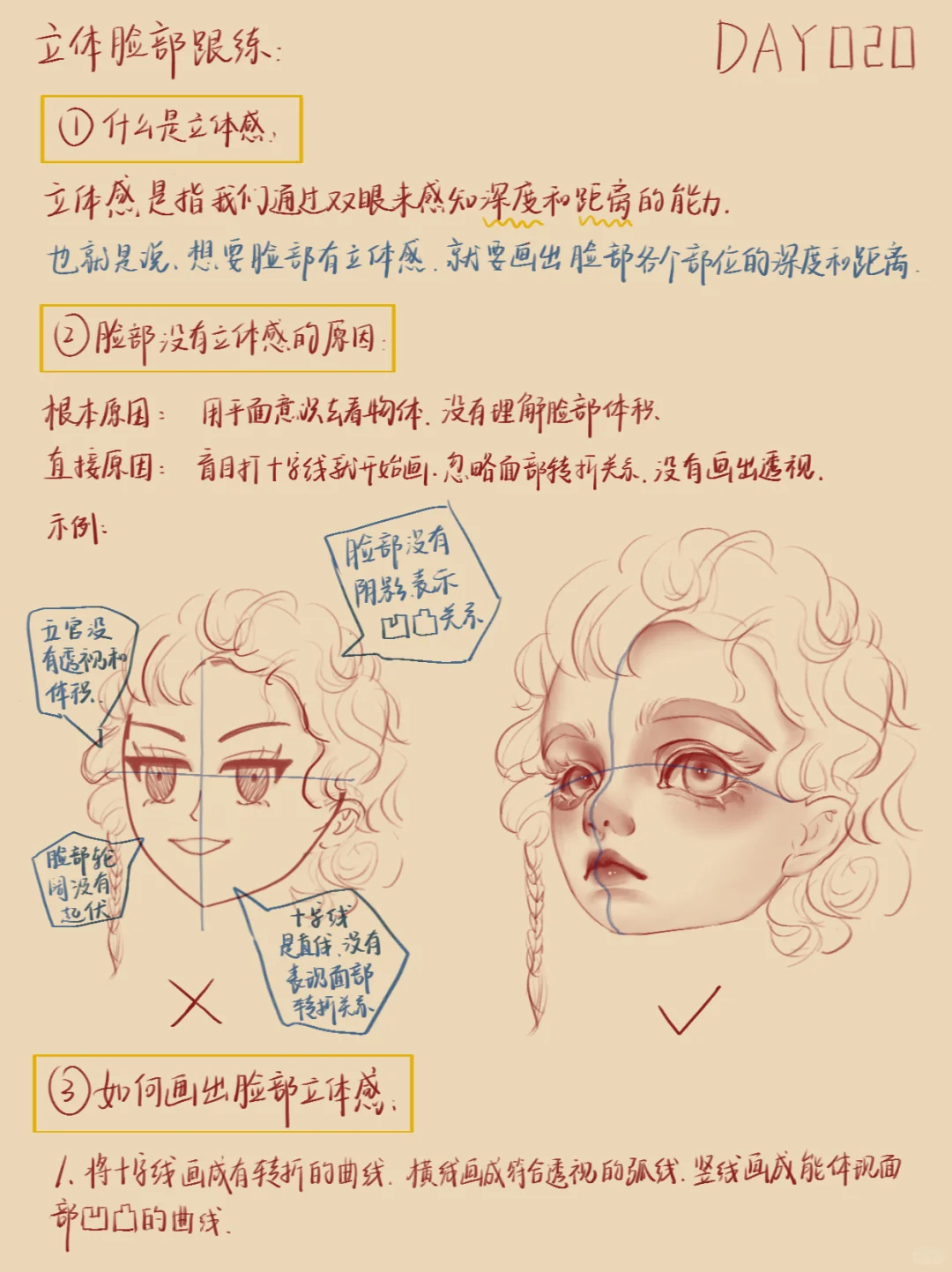 挑战一分钟教你如何把脸画立体☝