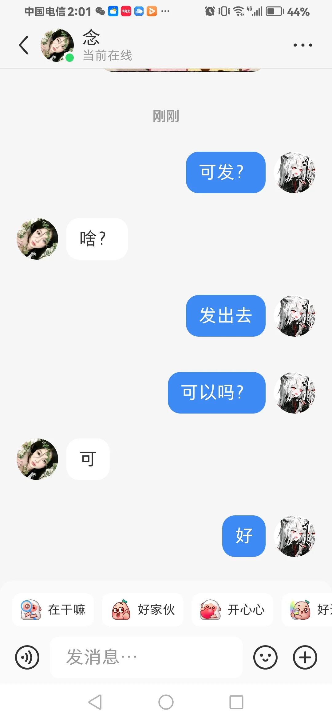 帮人测颜值第一期