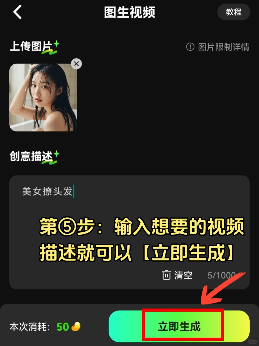1分钟一条！自己做颜值美女视频快速起号！