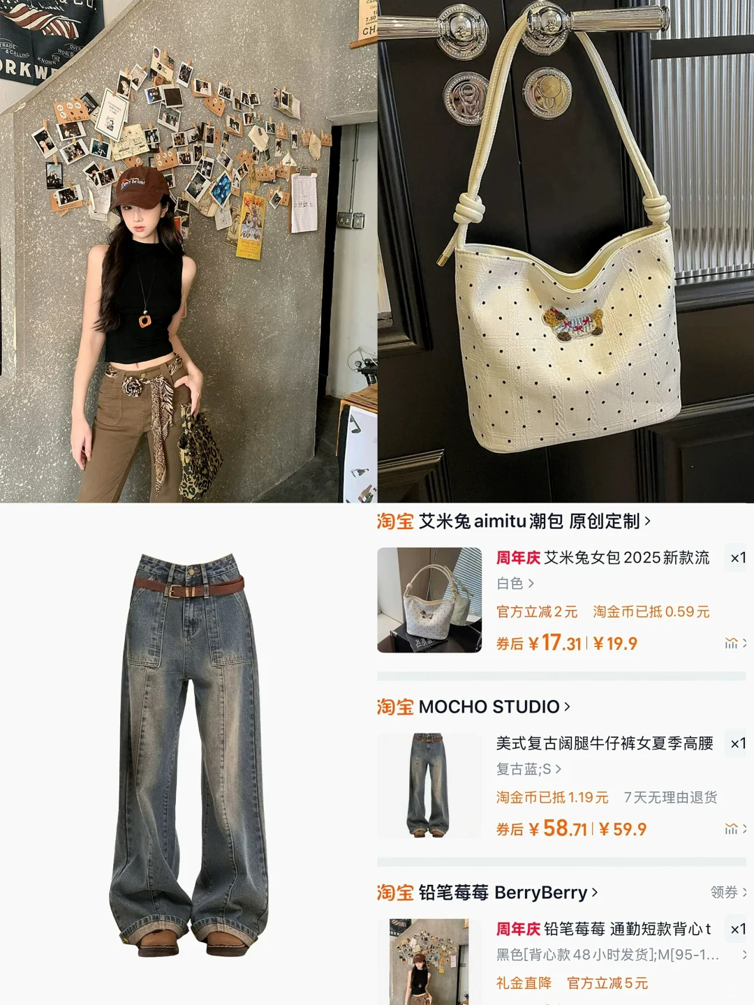 贫民窟女孩月入3000穿搭分享