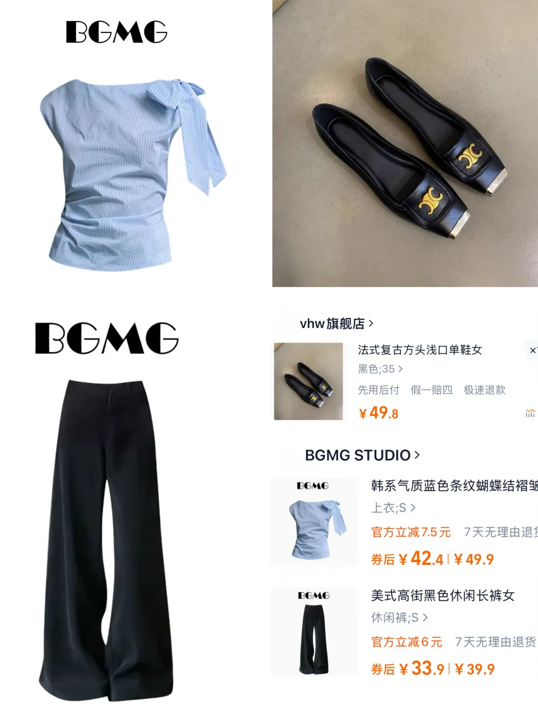 5月打工人的通勤穿搭|明码标价 附全部🔗