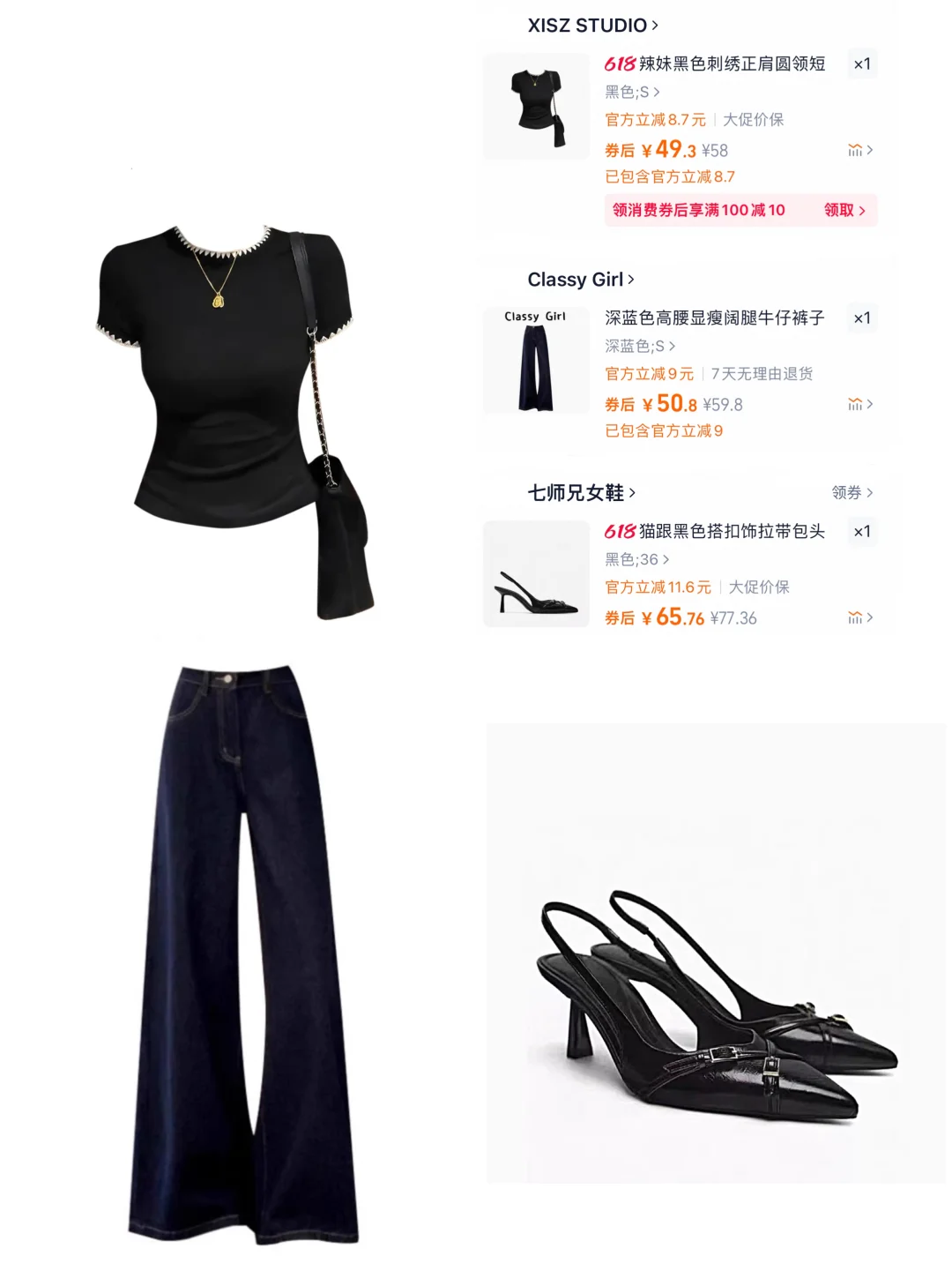 打工人明天穿什么｜大胆点🖤你真的很好看！！