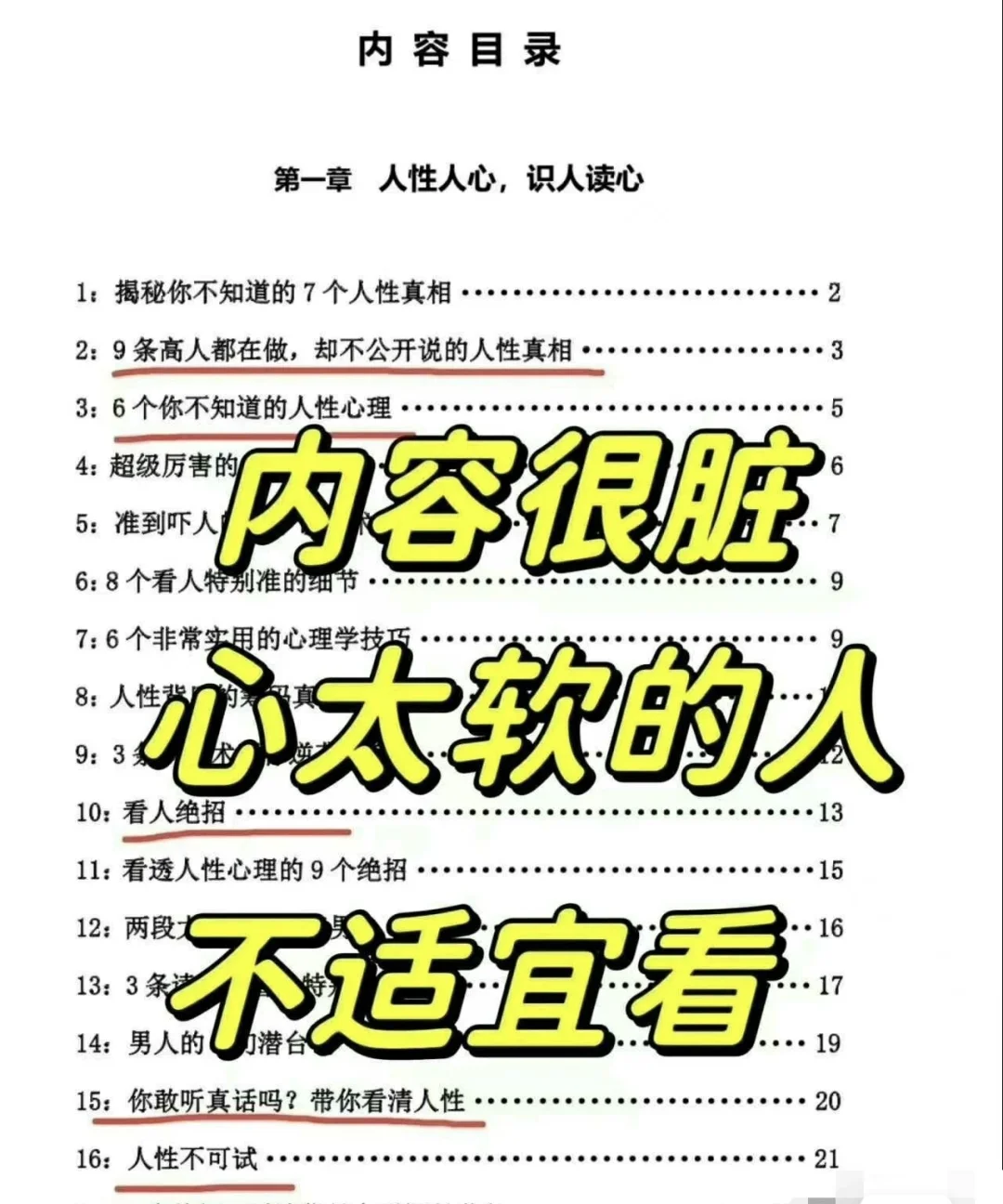人生回报率最高的48件事🔥