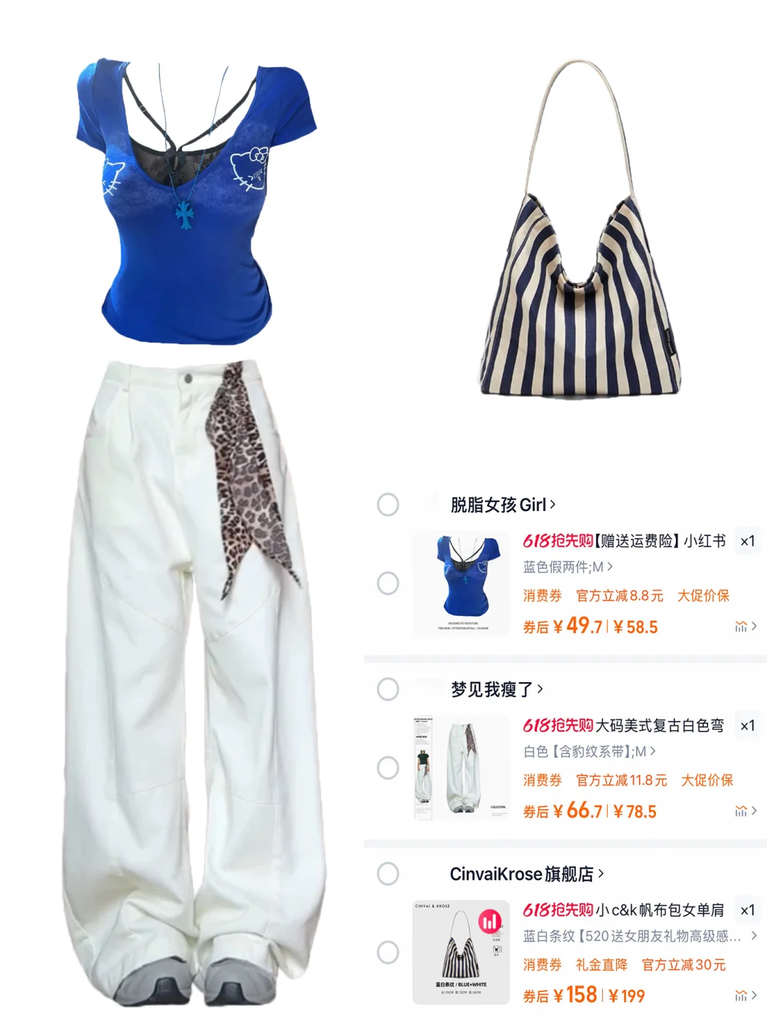 微胖女生显瘦穿搭🛒分享｜拒绝身材焦虑✨