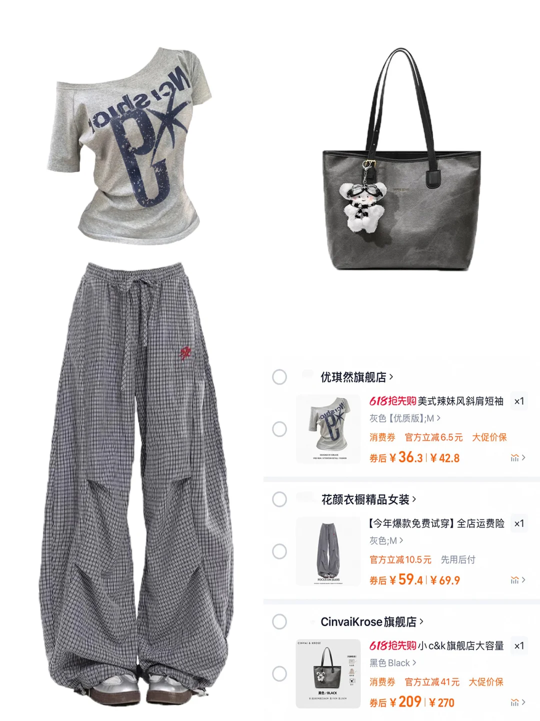 微胖女生显瘦穿搭🛒分享｜拒绝身材焦虑✨