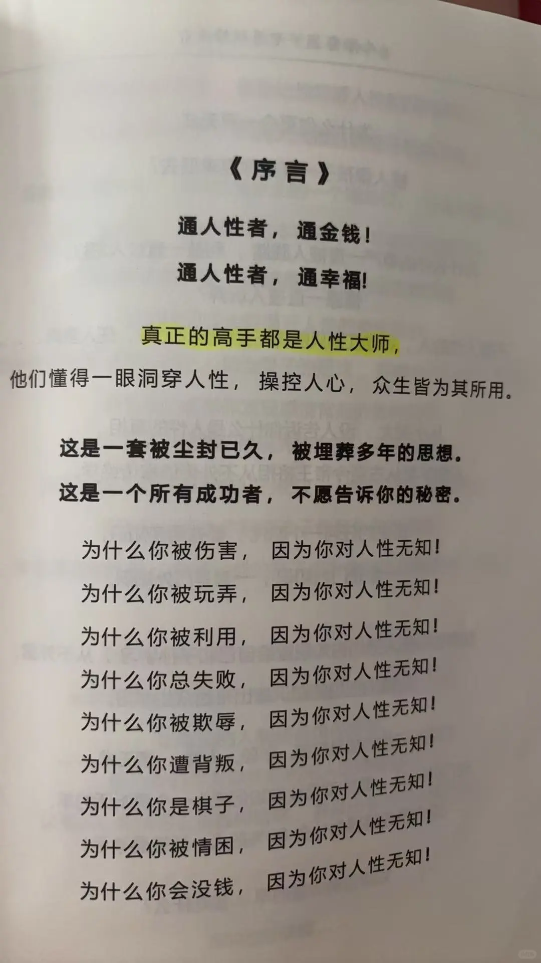 人生回报率最高的48件事🔥