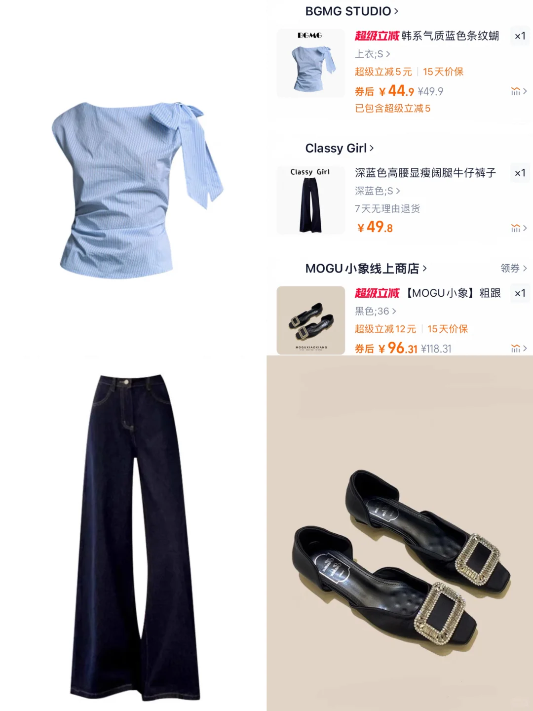 打工人明天穿什么｜大胆点🖤你真的很好看！！