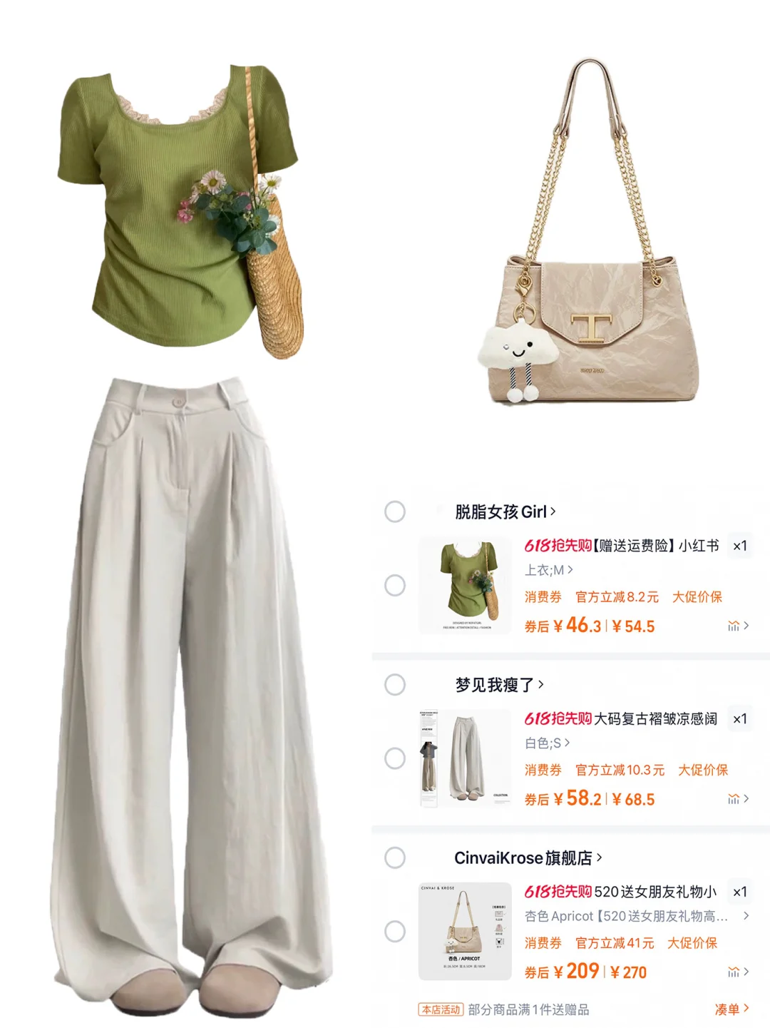 微胖女生显瘦穿搭🛒分享｜拒绝身材焦虑✨