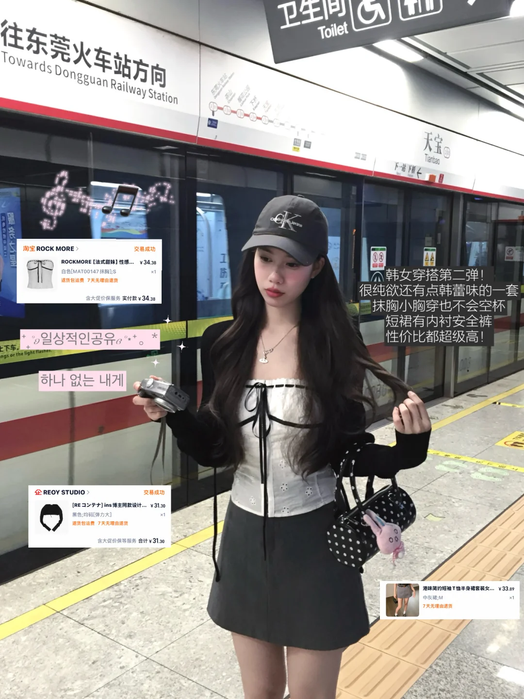 花小钱装大美女🌟便宜衣服贵贵穿！