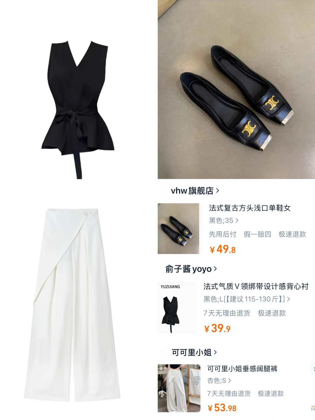 5月打工人的通勤穿搭|明码标价 附全部🔗