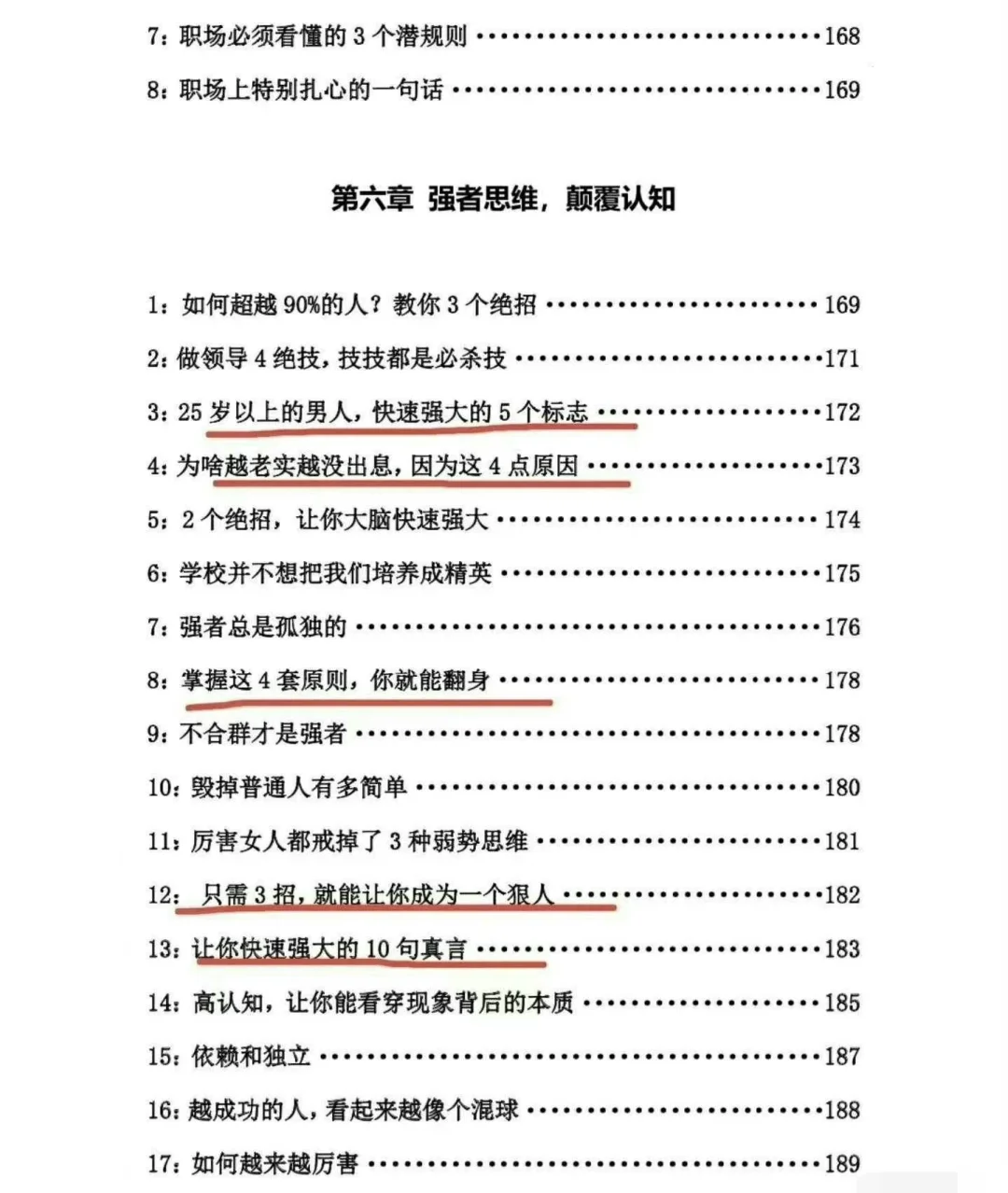 人生回报率最高的48件事🔥