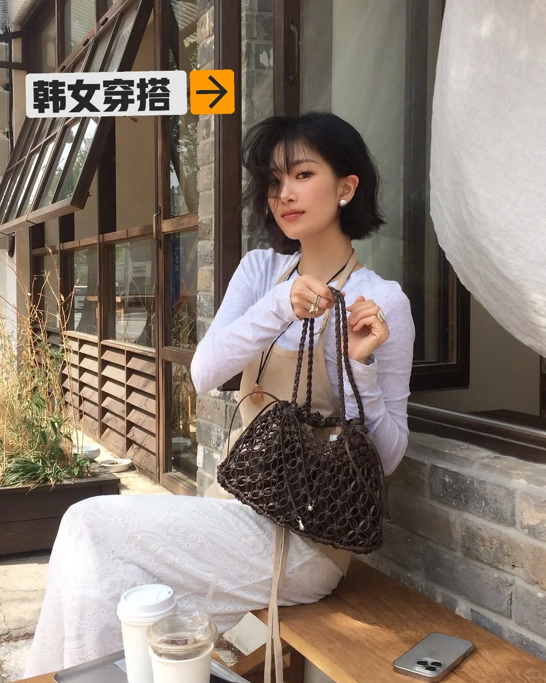 韩女穿搭灵感—松弛感是顶级的性感