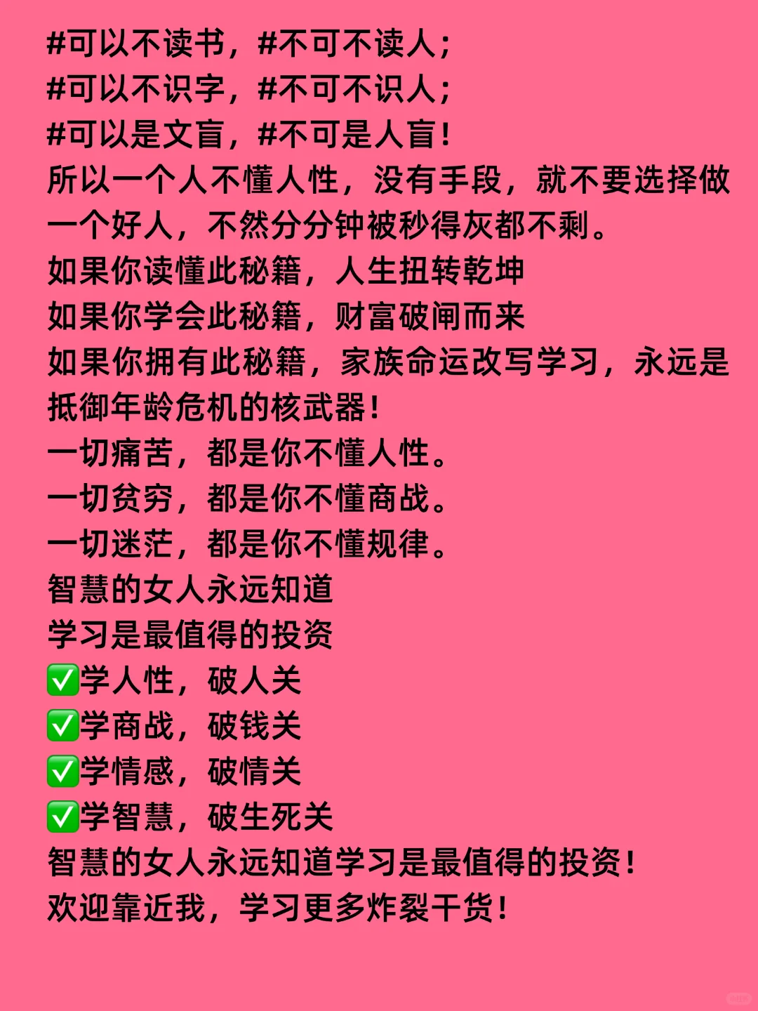 人生回报率最高的48件事🔥