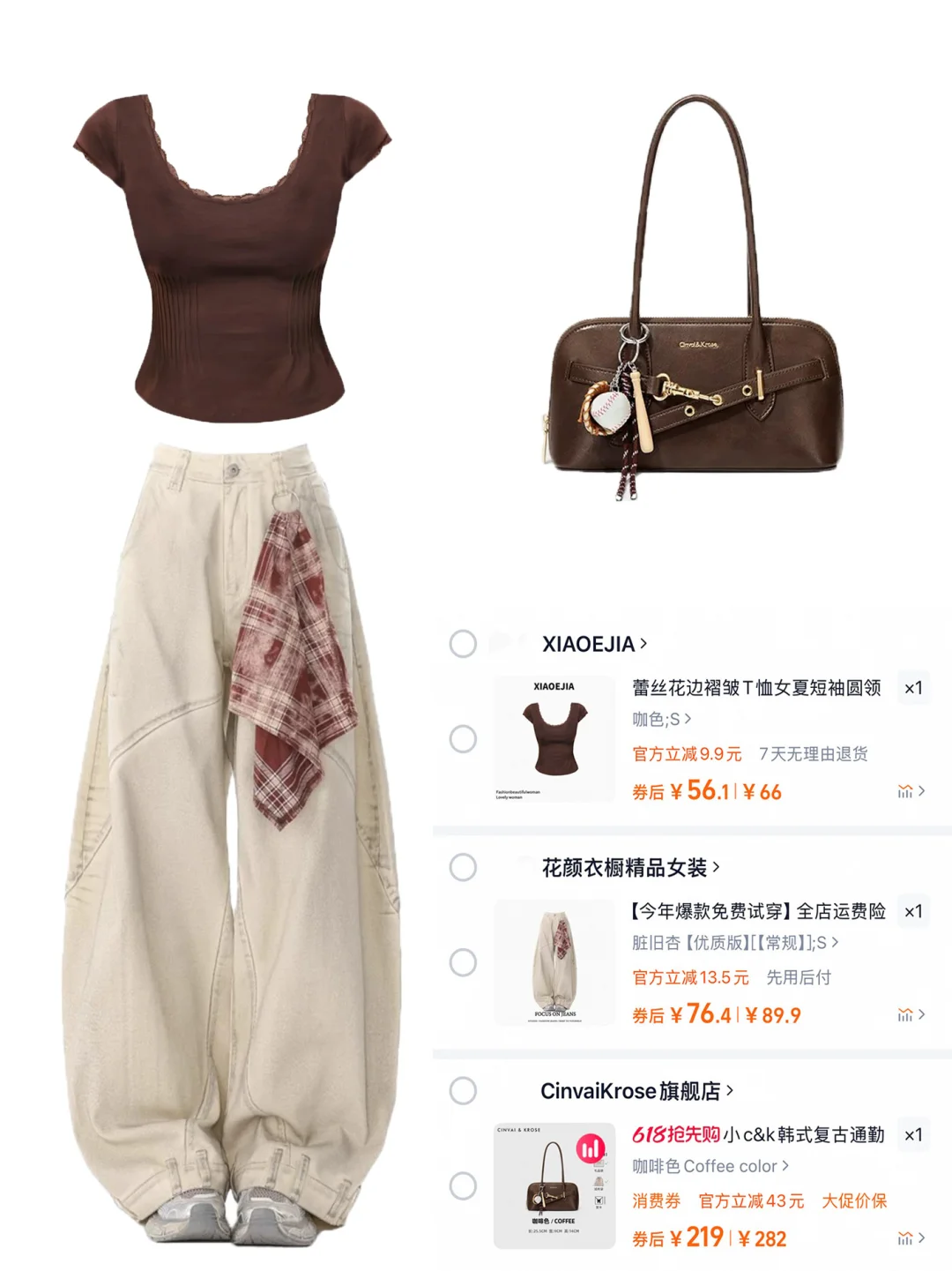 微胖女生显瘦穿搭🛒分享｜拒绝身材焦虑✨