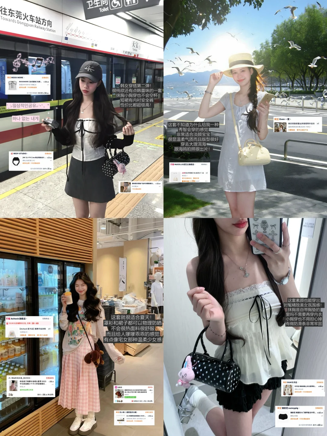 花小钱装大美女🌟便宜衣服贵贵穿！