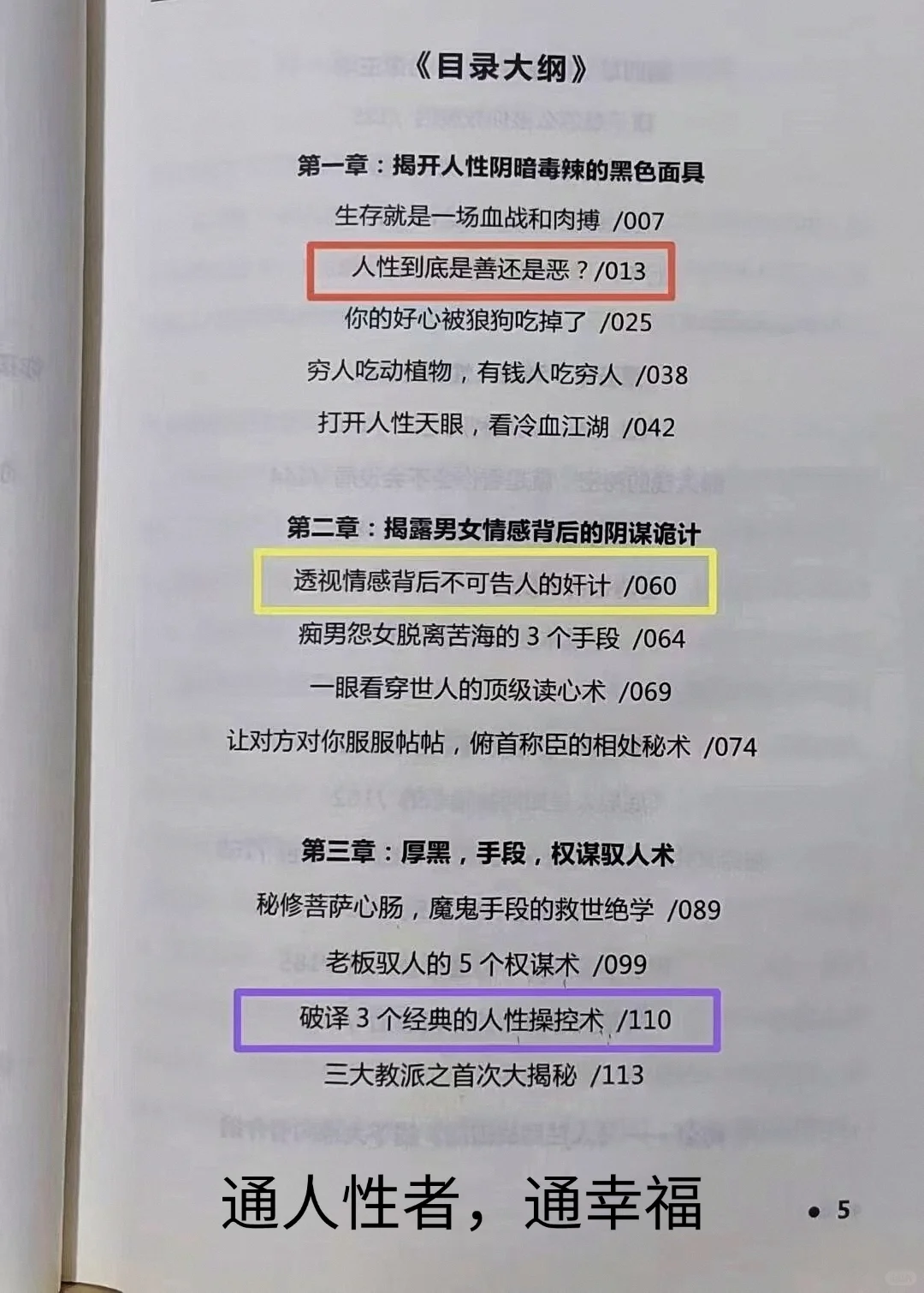 人生回报率最高的48件事🔥